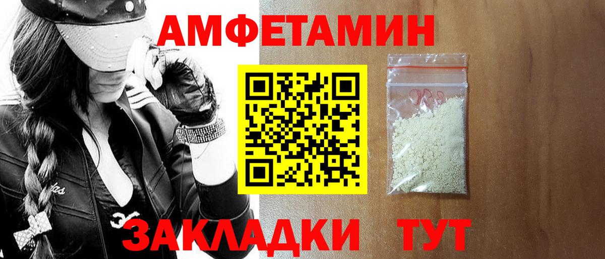 АМФЕТАМИН 97%  Вход с VPN  АМФ  Амурск 