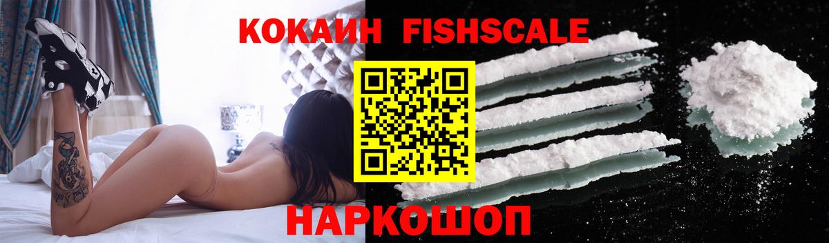 Кокаин Эквадор  COCAIN 99%  Вход с VPN  Амурск 