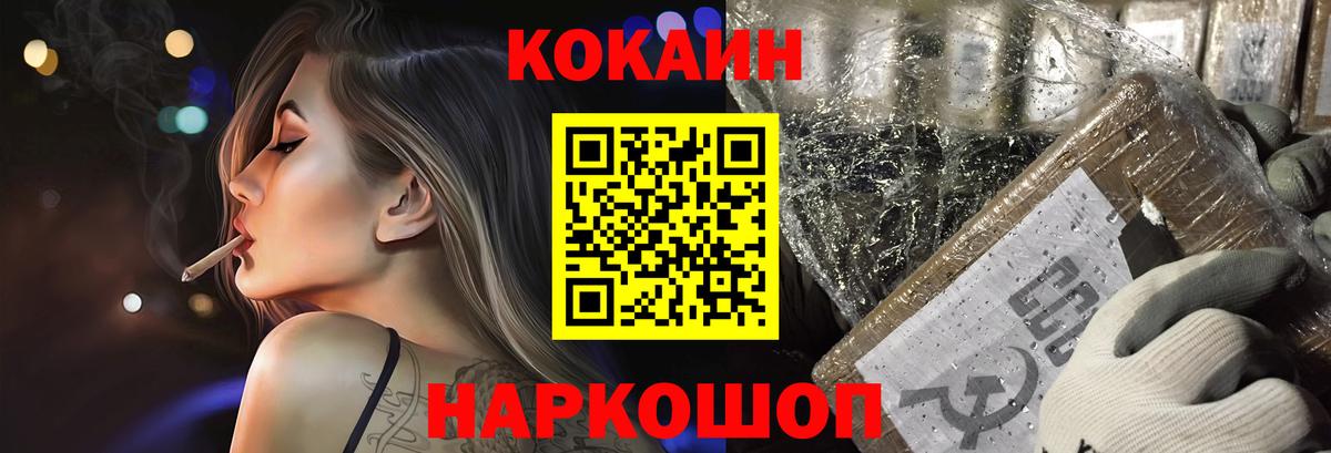 Cocaine FishScale Амурск