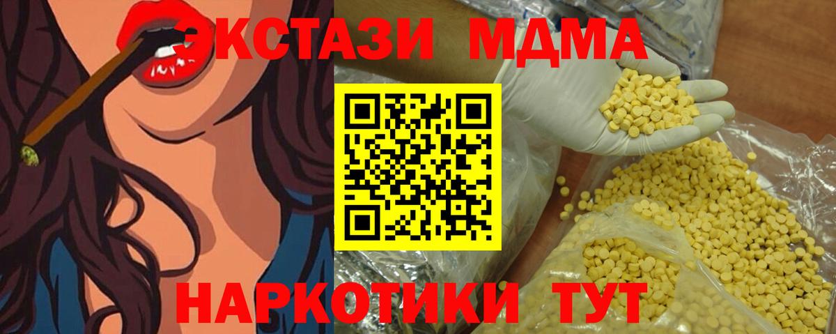 Экстази XTC  Вход с VPN  Экстази  Ecstasy таблы  Амурск 