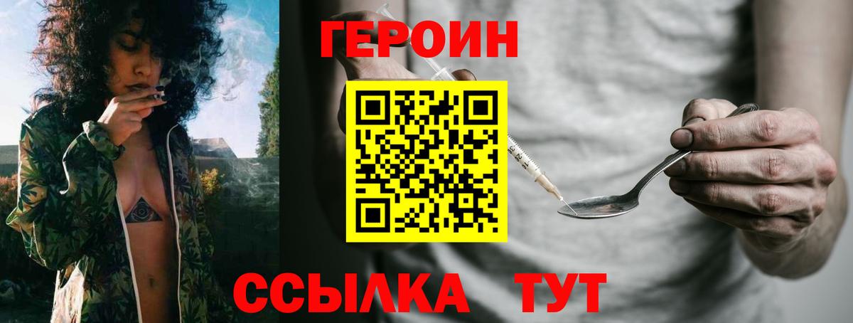 ГЕРОИН афганец  Героин  Амурск  Вход с VPN 