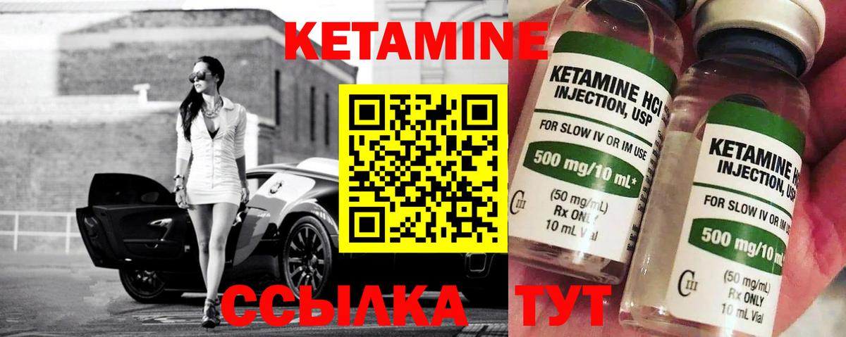 Амурск  Кетамин VHQ  Вход с VPN 