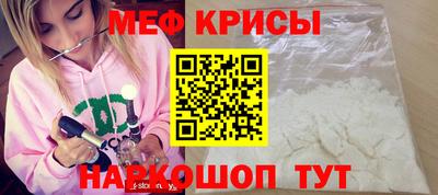 метамфетамин Славгород