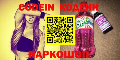 герыч Сланцы