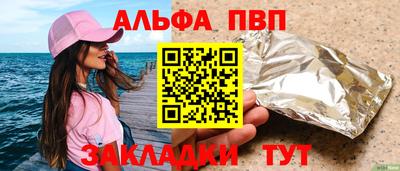 метамфетамин Славгород