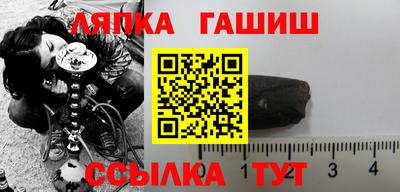 синтетический гашиш Славянск-на-Кубани
