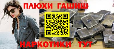 синтетический гашиш Славянск-на-Кубани