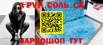 герыч Сланцы