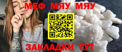 метамфетамин Славгород