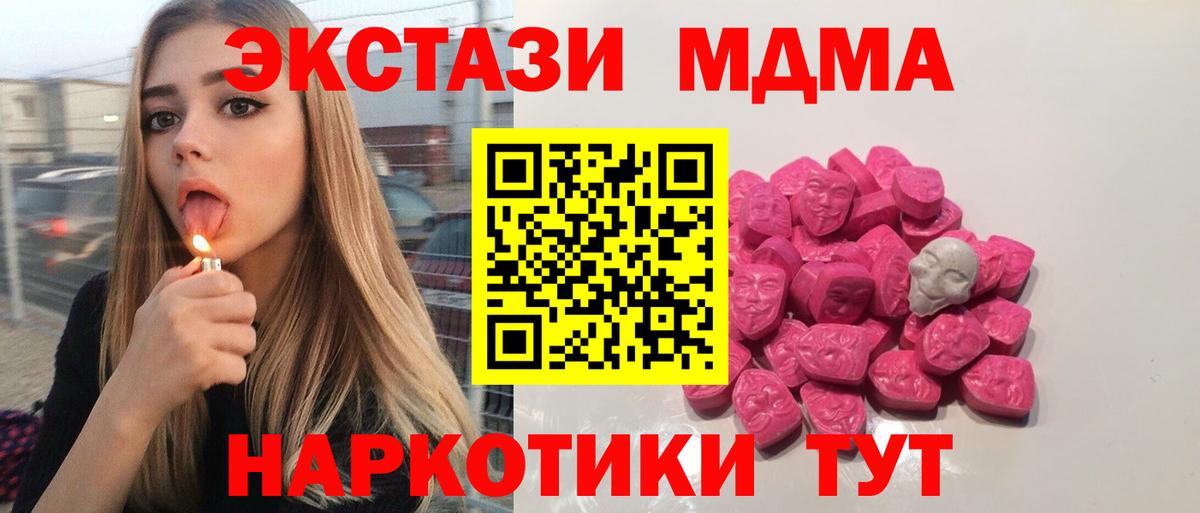 МДМА кристаллы Амурск