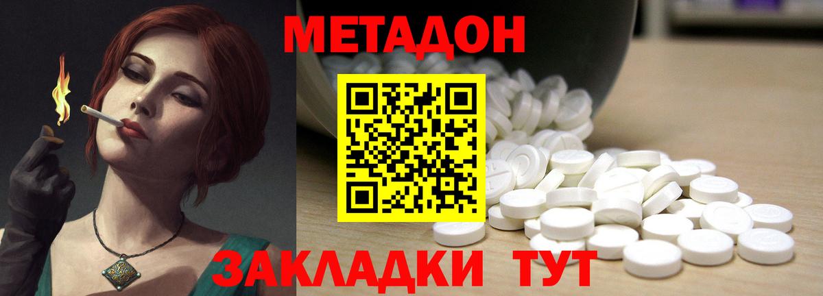 Амурск  Метадон кристалл  Метадон кристалл  Вход с VPN 