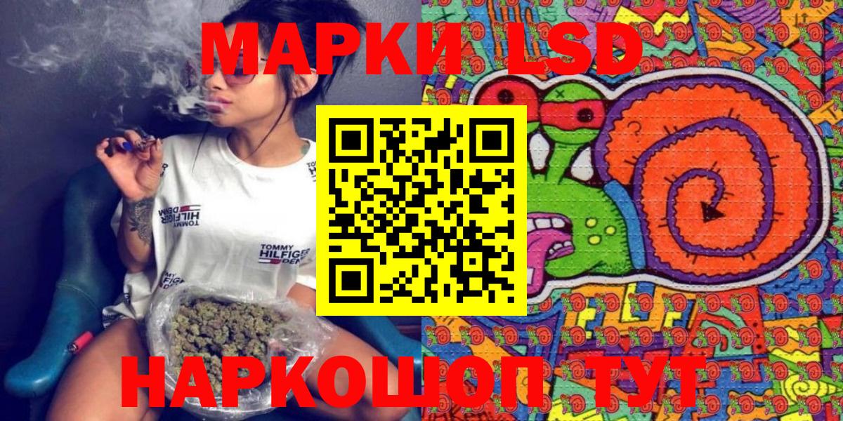 Марки 25I-NBOMe 1500мкг Амурск