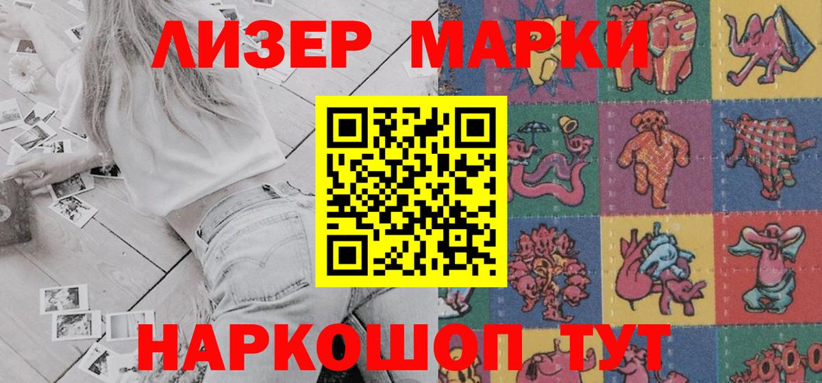 Марки NBOMe 1500мкг  Вход с VPN  Амурск  Марки NBOMe 1500мкг 