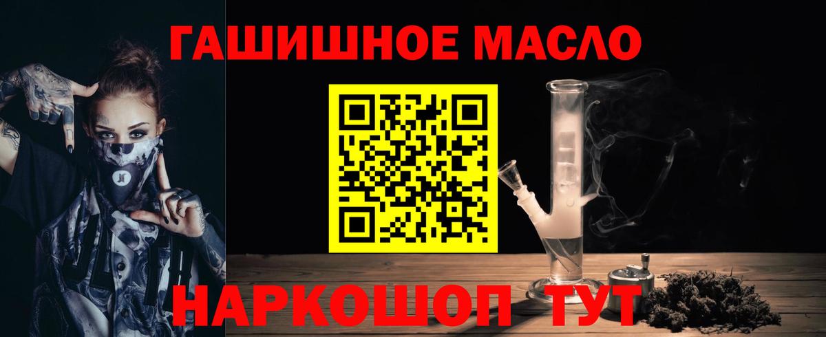 Амурск  Дистиллят ТГК THC oil  Вход с VPN  Дистиллят ТГК гашишное масло 